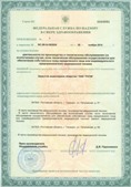 Дэнас официальный сайт denasolm.ru ЧЭНС-01-Скэнар-М в Абинске купить
