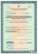 Дэнас Кардио мини в Абинске купить Дэнас официальный сайт denasolm.ru 