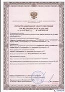 Дэнас официальный сайт denasolm.ru ДЭНАС-Комплекс в Абинске купить