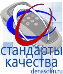 Дэнас официальный сайт denasolm.ru Аппараты Скэнар в Абинске
