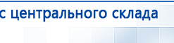 ДиаДЭНС  купить в Абинске, Аппараты Дэнас купить в Абинске, Дэнас официальный сайт denasolm.ru