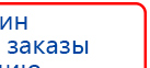 СКЭНАР-1-НТ (исполнение 02.2) Скэнар Оптима купить в Абинске, Аппараты Скэнар купить в Абинске, Дэнас официальный сайт denasolm.ru