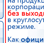 СКЭНАР-1-НТ (исполнение 02.2) Скэнар Оптима купить в Абинске, Аппараты Скэнар купить в Абинске, Дэнас официальный сайт denasolm.ru