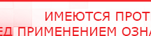 купить СКЭНАР-1-НТ (исполнение 01 VO) Скэнар Мастер - Аппараты Скэнар Дэнас официальный сайт denasolm.ru в Абинске