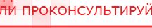 купить ДЭНАС-ПКМ (Детский доктор, 24 пр.) - Аппараты Дэнас Дэнас официальный сайт denasolm.ru в Абинске