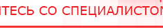 купить ЧЭНС-02-Скэнар - Аппараты Скэнар Дэнас официальный сайт denasolm.ru в Абинске